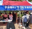 「제7회 포항시 반려동물 문화축제」참가
