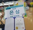 2017 음식문화개선 요리경연대회 입상