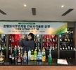 칵테일 자격증반 프로그램 운영