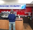 2024년 커피바리스타 전문가 & SME 과정