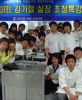 롯데호텔초청특강