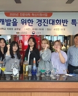 취업경력개발을 위한 경진대회반 특강