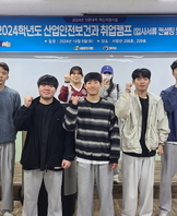 안전 사회, 안전한 삶 추구하는 취업 캠프