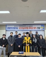 제1회 산업안전보건과 졸업식