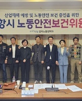 산업안전보건과 이창은 교수 포항시 노동안전보건위원회 운영위원장 선임