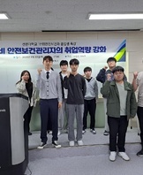 2025학년도 산업안전보건과 졸업생특강