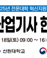 특강프로그램 현수막사진