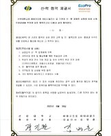 에코프로 산학협력 체결 조인식