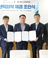 포스코인재창조원 산학협력 체결 조인식