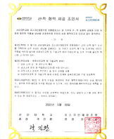 포스코인재창조원 산학협력 체결 조인식