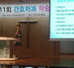 제11회 간호학과 학술제 