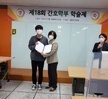 제18회 간호학부 학술제 시상식