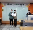 제18회 간호학부 학술제 시상식