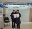 2022학년도 간호학부 핵심간호술 역량강화 경진대회