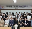 2023학년도 간호학과 1DAY 진로캠프 개최