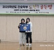2025년 도전! 골든벨 대회 