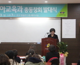 2013년 유아교육과 총동창회 발대식