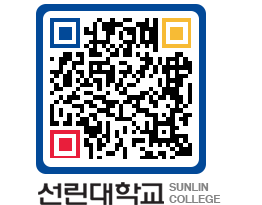 QRCODE 이미지 https://www.sunlin.ac.kr/1ealcj@