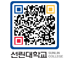 QRCODE 이미지 https://www.sunlin.ac.kr/01z2hr@