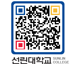 QRCODE 이미지 https://www.sunlin.ac.kr/0fqkph@