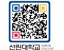 QRCODE 이미지 https://www.sunlin.ac.kr/0frc43@