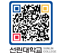 QRCODE 이미지 https://www.sunlin.ac.kr/0lxhxh@