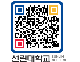 QRCODE 이미지 https://www.sunlin.ac.kr/0yplmk@