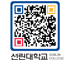 QRCODE 이미지 https://www.sunlin.ac.kr/11tdf3@