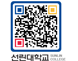 QRCODE 이미지 https://www.sunlin.ac.kr/1kkrtl@