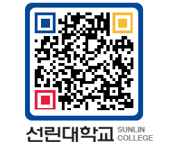 QRCODE 이미지 https://www.sunlin.ac.kr/2z45gq@