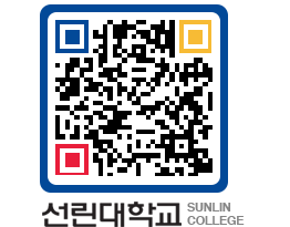 QRCODE 이미지 https://www.sunlin.ac.kr/3ipwb3@