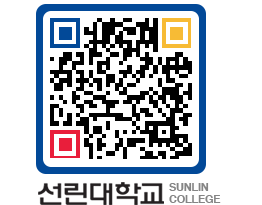 QRCODE 이미지 https://www.sunlin.ac.kr/3rcxaw@