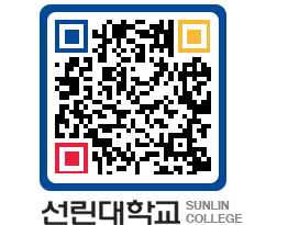 QRCODE 이미지 https://www.sunlin.ac.kr/410vno@