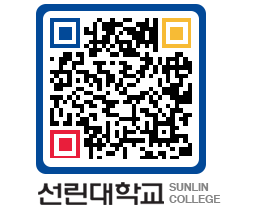 QRCODE 이미지 https://www.sunlin.ac.kr/44m2kz@