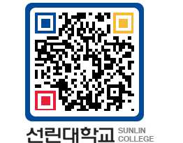 QRCODE 이미지 https://www.sunlin.ac.kr/4bmgda@