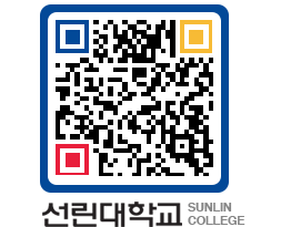 QRCODE 이미지 https://www.sunlin.ac.kr/4dnqvz@