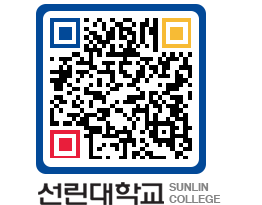 QRCODE 이미지 https://www.sunlin.ac.kr/4esuzp@