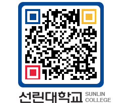 QRCODE 이미지 https://www.sunlin.ac.kr/4s3xyr@