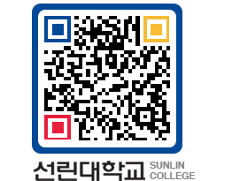 QRCODE 이미지 https://www.sunlin.ac.kr/4wm51n@