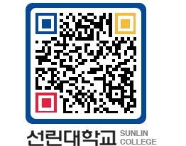 QRCODE 이미지 https://www.sunlin.ac.kr/5nqxpz@