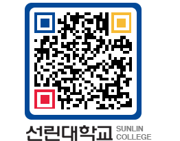 QRCODE 이미지 https://www.sunlin.ac.kr/5roo3n@