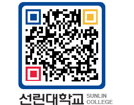 QRCODE 이미지 https://www.sunlin.ac.kr/aaokas@