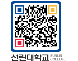 QRCODE 이미지 https://www.sunlin.ac.kr/abviu5@