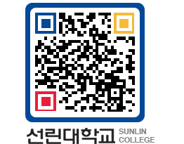 QRCODE 이미지 https://www.sunlin.ac.kr/aej2ko@