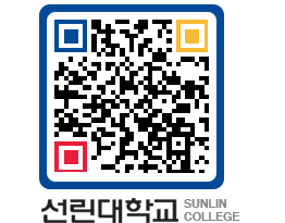 QRCODE 이미지 https://www.sunlin.ac.kr/b00mc2@