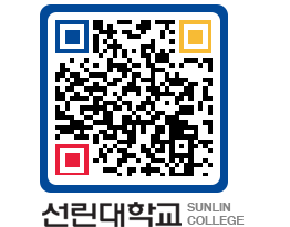 QRCODE 이미지 https://www.sunlin.ac.kr/b3aysd@