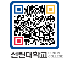 QRCODE 이미지 https://www.sunlin.ac.kr/cnwr1t@