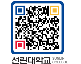 QRCODE 이미지 https://www.sunlin.ac.kr/ct5yce@