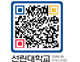 QRCODE 이미지 https://www.sunlin.ac.kr/dfwz42@