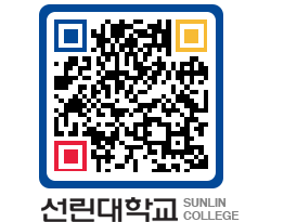 QRCODE 이미지 https://www.sunlin.ac.kr/dnvmhj@